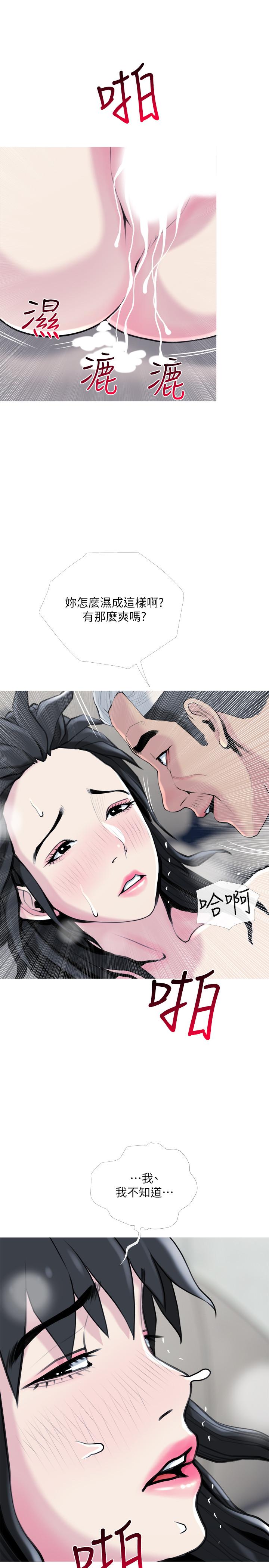 韩国漫画主妇危机韩漫_主妇危机-第28话-乱入在线免费阅读-韩国漫画-第22张图片