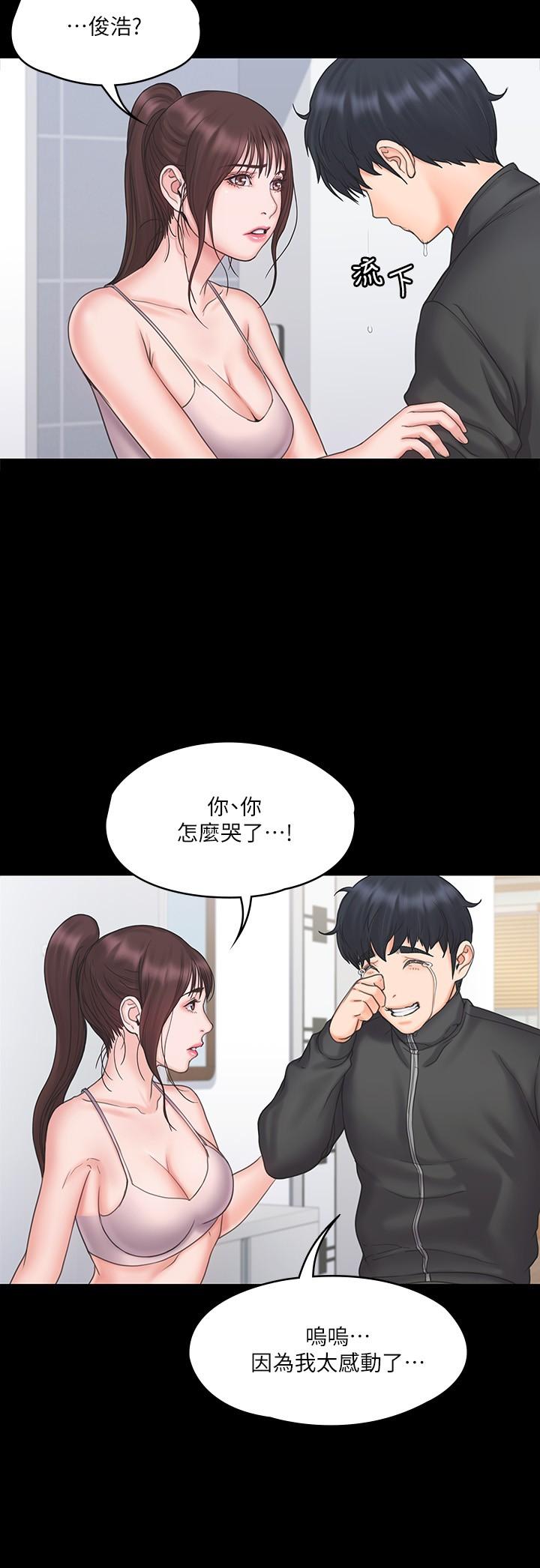 韩国漫画我投降了，女教练韩漫_我投降了，女教练-第17话-对俊浩脸红心跳的庭妮在线免费阅读-韩国漫画-第19张图片