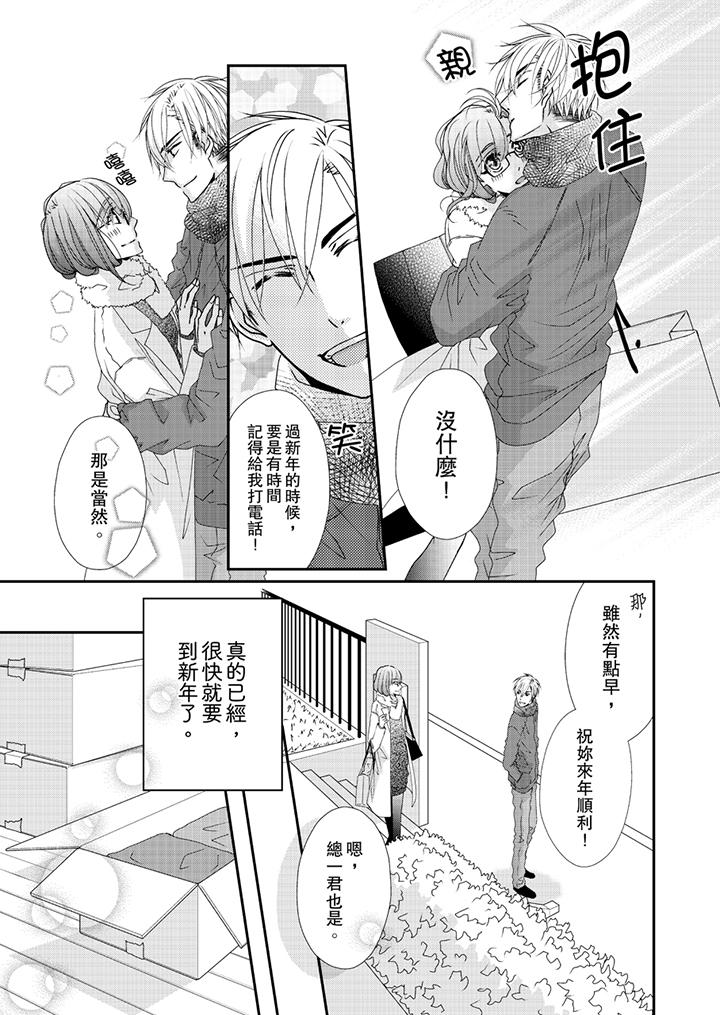 韩国漫画金发不良少年的激烈H韩漫_金发不良少年的激烈H-第42话在线免费阅读-韩国漫画-第2张图片