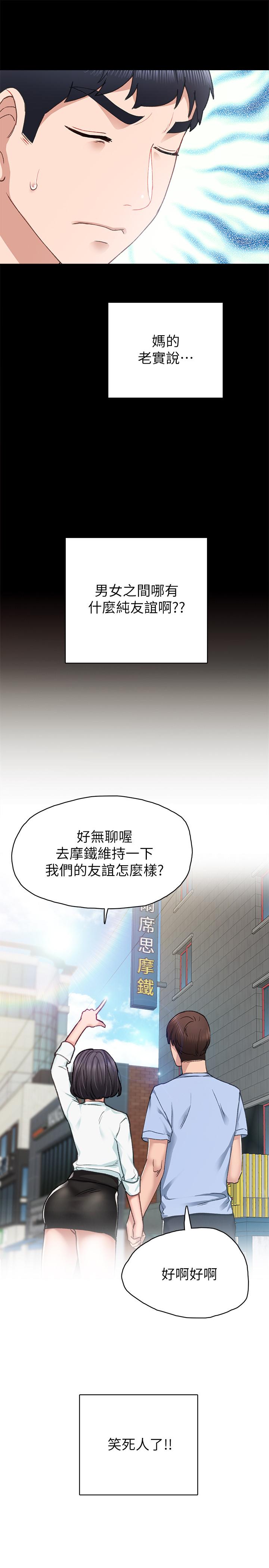 韩国漫画实习老师韩漫_实习老师-第74话-一步一步学习性爱的她在线免费阅读-韩国漫画-第13张图片