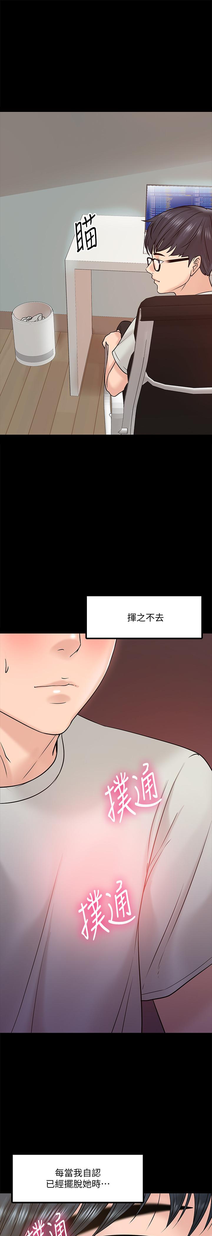 韩国漫画教授，你还等什么韩漫_教授，你还等什么-第11话-轻轻的磨蹭感觉好舒服在线免费阅读-韩国漫画-第17张图片