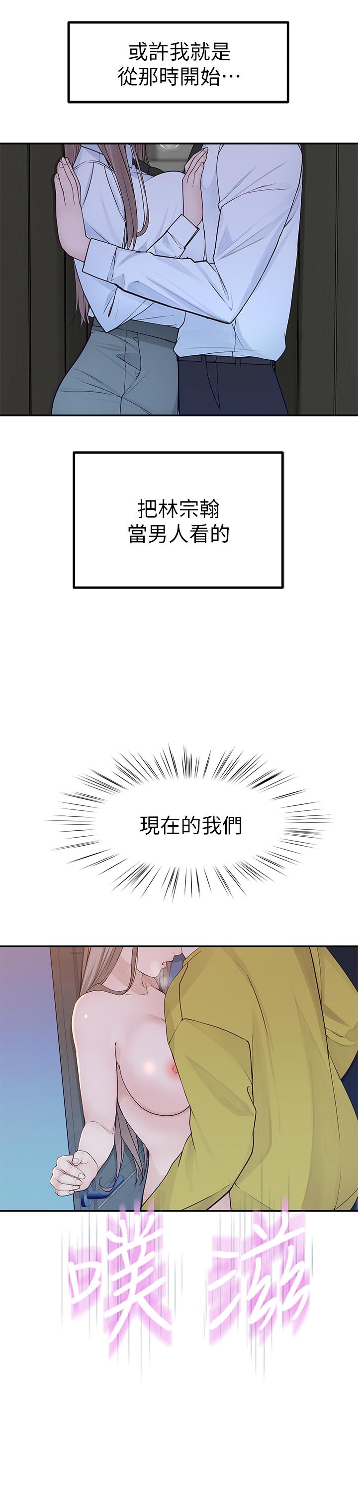 韩国漫画我们的特殊关系韩漫_我们的特殊关系-第23话-花了十年才修成正果在线免费阅读-韩国漫画-第11张图片