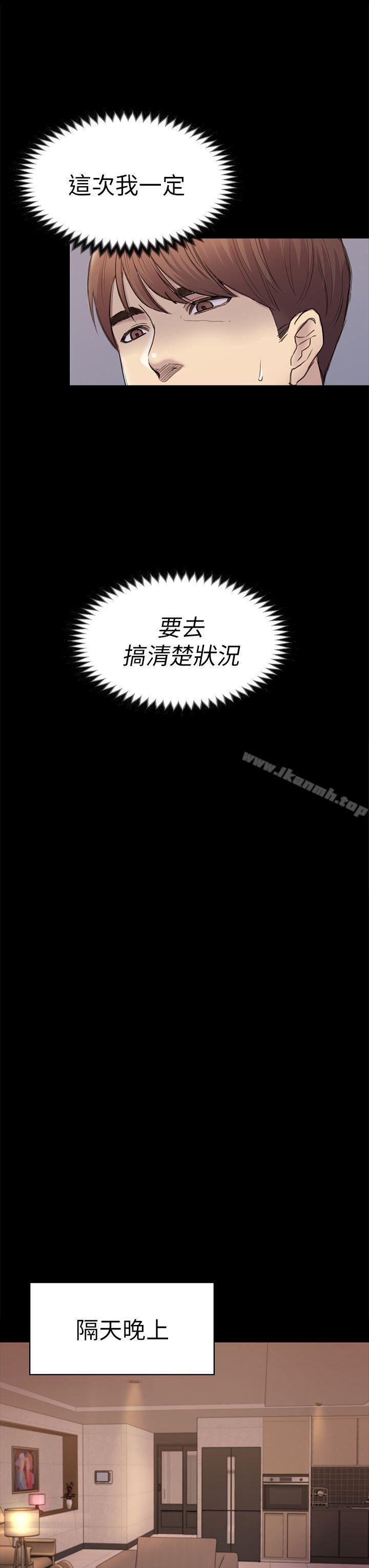 韩国漫画初恋陷阱韩漫_初恋陷阱-第40话-性感的女人在线免费阅读-韩国漫画-第34张图片