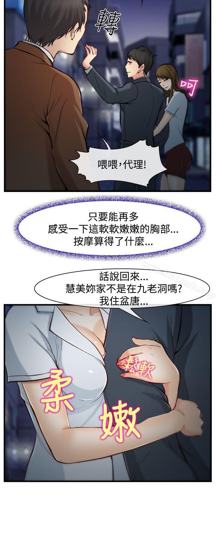 韩国漫画他与她韩漫_他与她-第2话在线免费阅读-韩国漫画-第34张图片