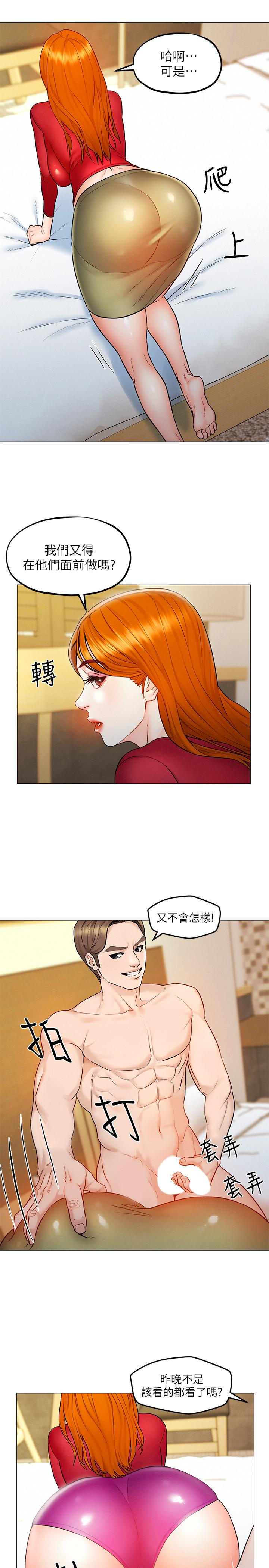 韩国漫画人夫大解放韩漫_人夫大解放-第5话-要不要插进来？在线免费阅读-韩国漫画-第32张图片