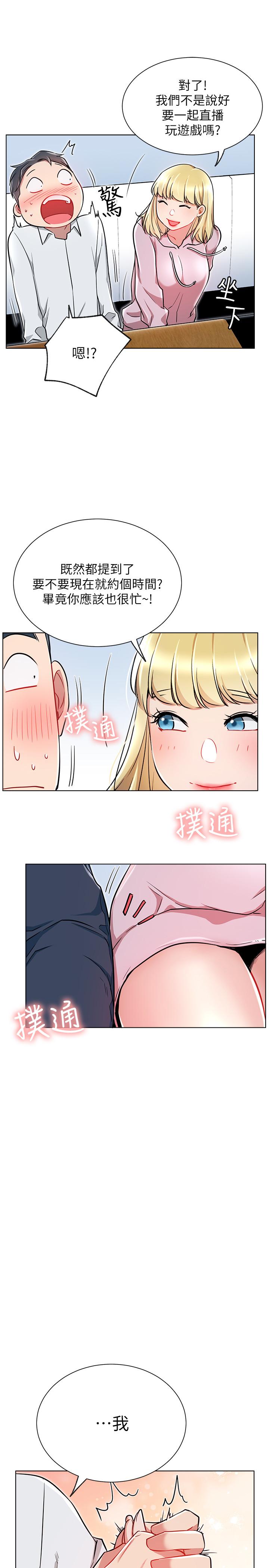 韩国漫画网红私生活韩漫_网红私生活-第10话-耀威争夺战在线免费阅读-韩国漫画-第33张图片