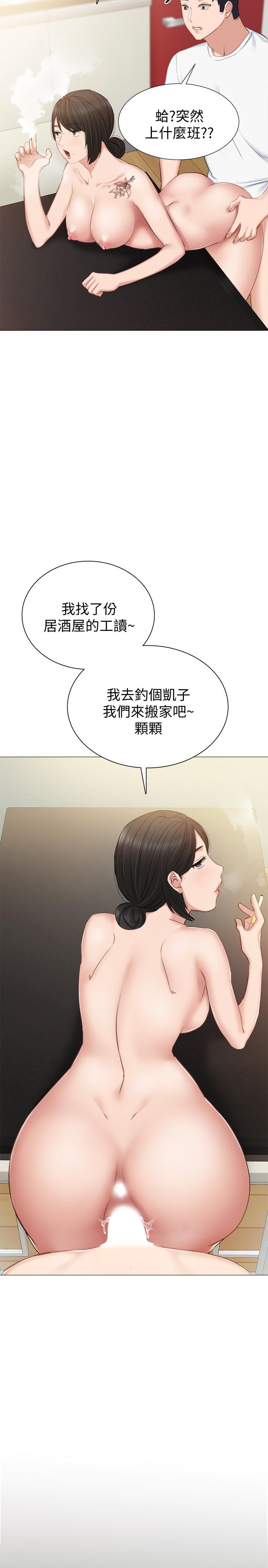 韩国漫画实习老师韩漫_实习老师-第37话-带著新男人出现的前女友在线免费阅读-韩国漫画-第30张图片