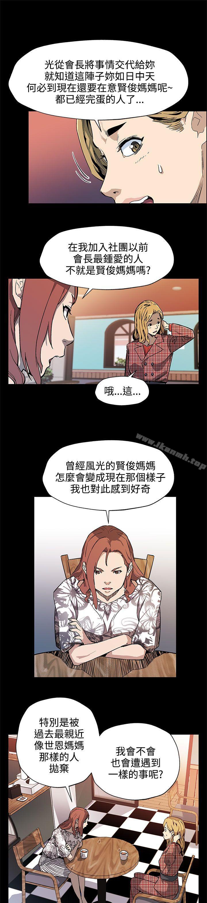 韩国漫画Mom-cafe韩漫_Mom-cafe-第35话-希宇妈妈的独立记在线免费阅读-韩国漫画-第14张图片