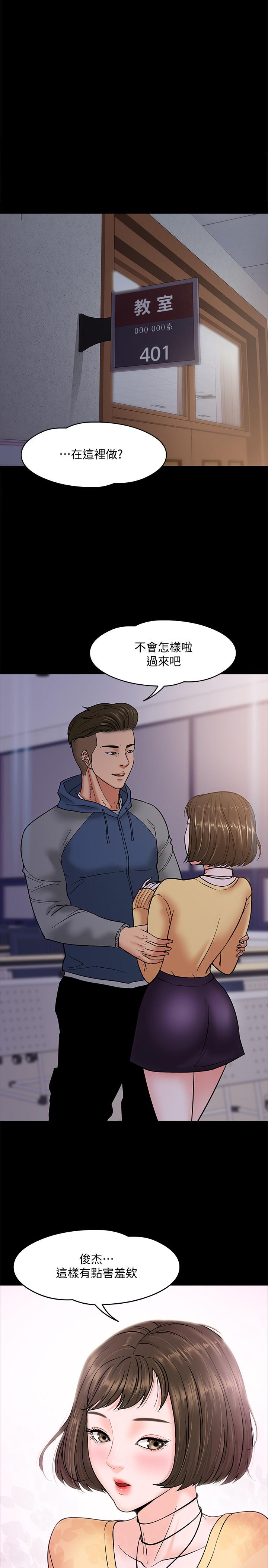 韩国漫画教授，你还等什么韩漫_教授，你还等什么-第5话-不行，这里是学校在线免费阅读-韩国漫画-第27张图片