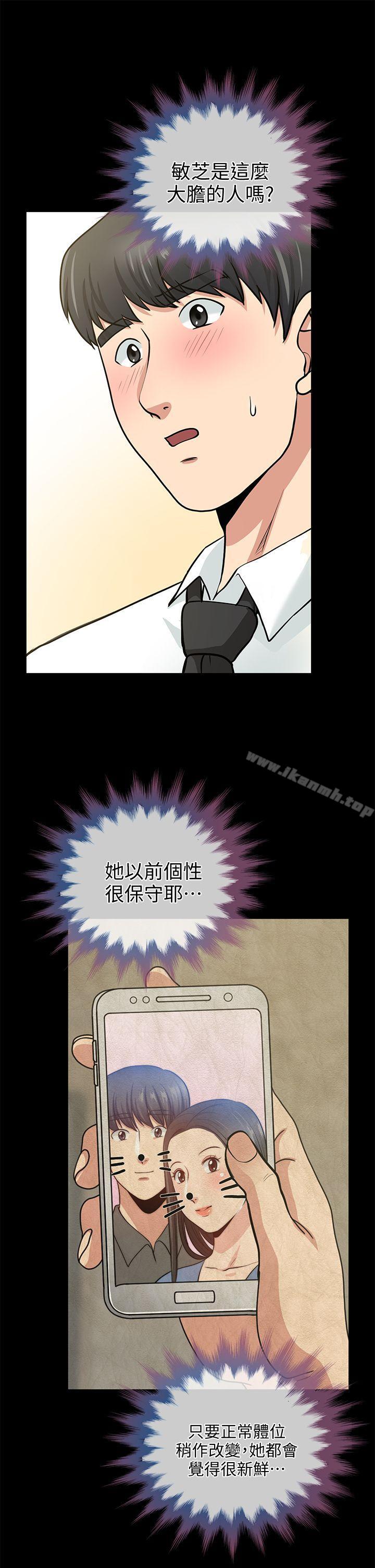 韩国漫画朋友妻韩漫_朋友妻-第19话---适合当砲友的关系在线免费阅读-韩国漫画-第25张图片