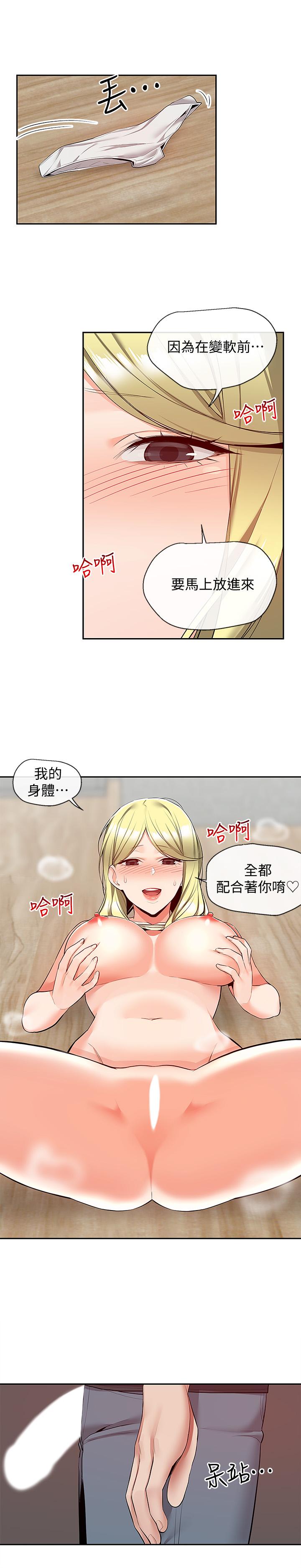 韩国漫画深夜噪音韩漫_深夜噪音-第51话-你喜欢不休息直接来对吧在线免费阅读-韩国漫画-第22张图片