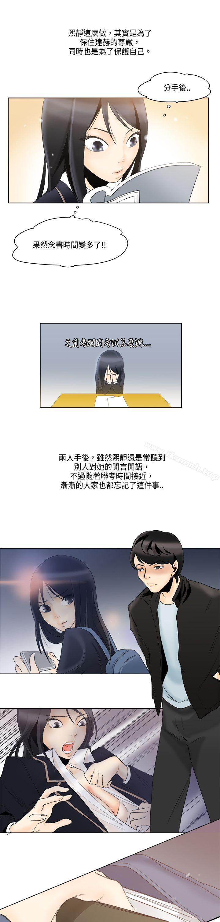 韩国漫画男人驯兽师(完结)韩漫_男人驯兽师(完结)-第8话在线免费阅读-韩国漫画-第3张图片