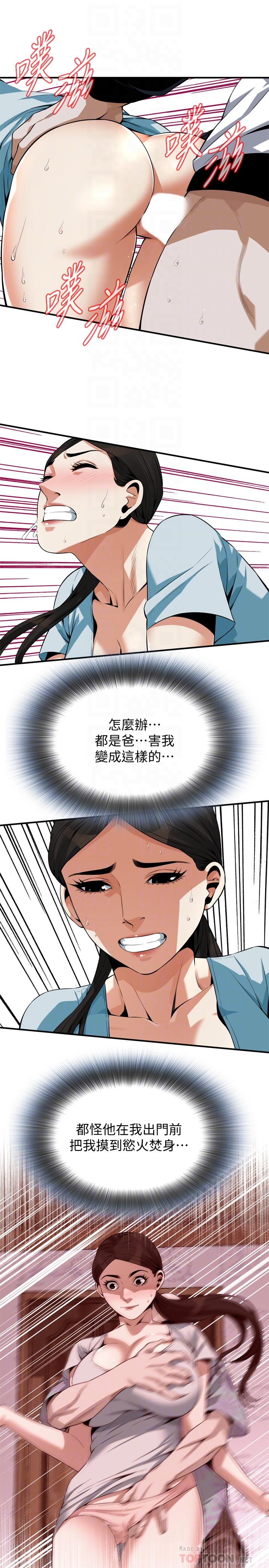 韩国漫画偷窥（全集无删减）韩漫_偷窥（全集无删减）-第191话第3季-阿姨，你竟然也会渴求我在线免费阅读-韩国漫画-第12张图片