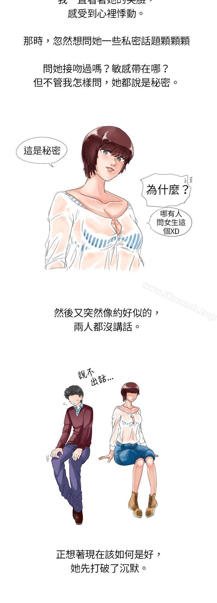 韩国漫画秘密Story(完结)韩漫_秘密Story(完结)-与朋友姐姐的秘密(上)在线免费阅读-韩国漫画-第6张图片