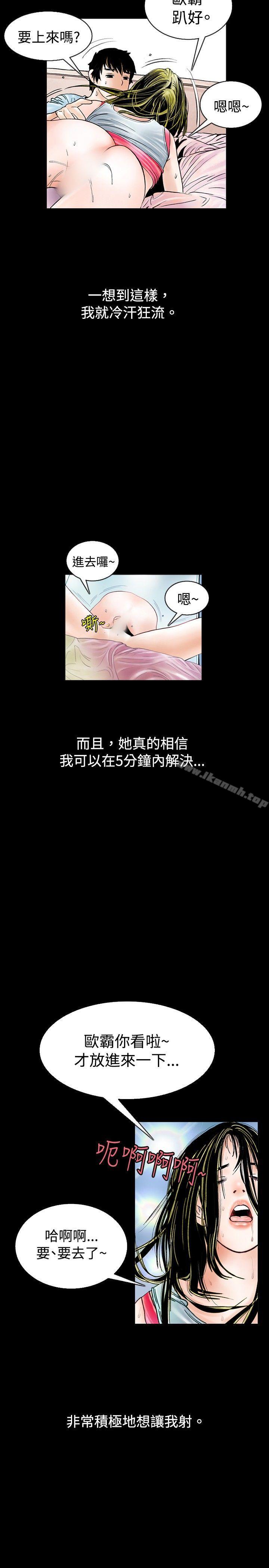 韩国漫画秘密Story(完结)韩漫_秘密Story(完结)-背著女友家人偷偷来(下)在线免费阅读-韩国漫画-第13张图片