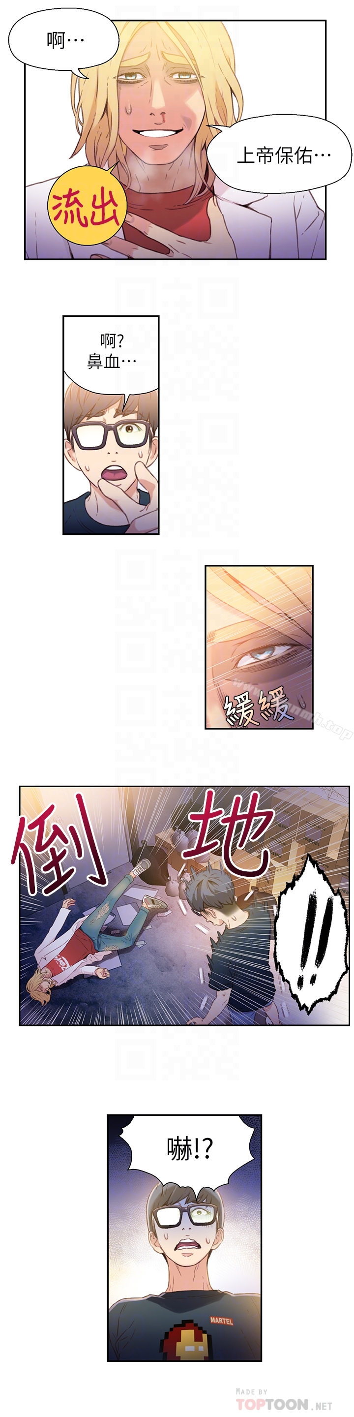 韩国漫画超导体鲁蛇韩漫_超导体鲁蛇-第8话-享受的隔壁邻居在线免费阅读-韩国漫画-第29张图片