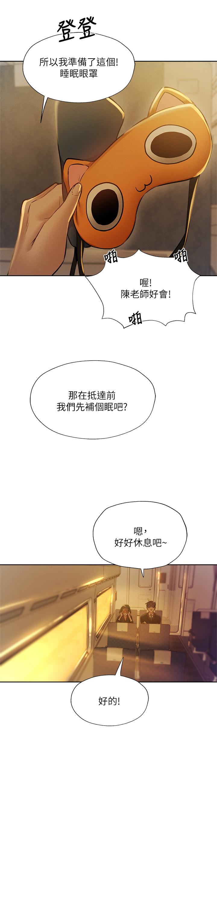 韩国漫画还有空房吗韩漫_还有空房吗-第56话-巨乳跟著火车摇晃在线免费阅读-韩国漫画-第40张图片