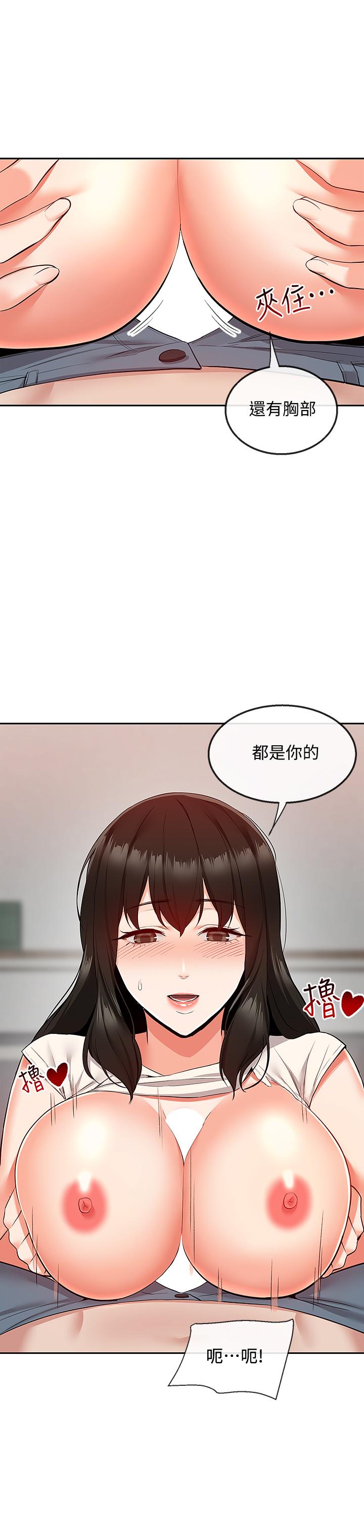 韩国漫画深夜噪音韩漫_深夜噪音-第58话-我的一切都属于你在线免费阅读-韩国漫画-第28张图片