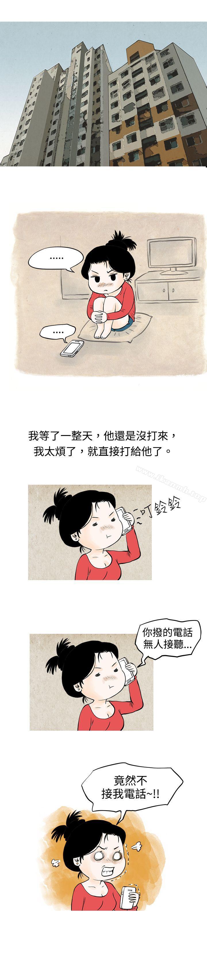 韩国漫画秘密Story(完结)韩漫_秘密Story(完结)-我与垃圾富二代（下）在线免费阅读-韩国漫画-第8张图片