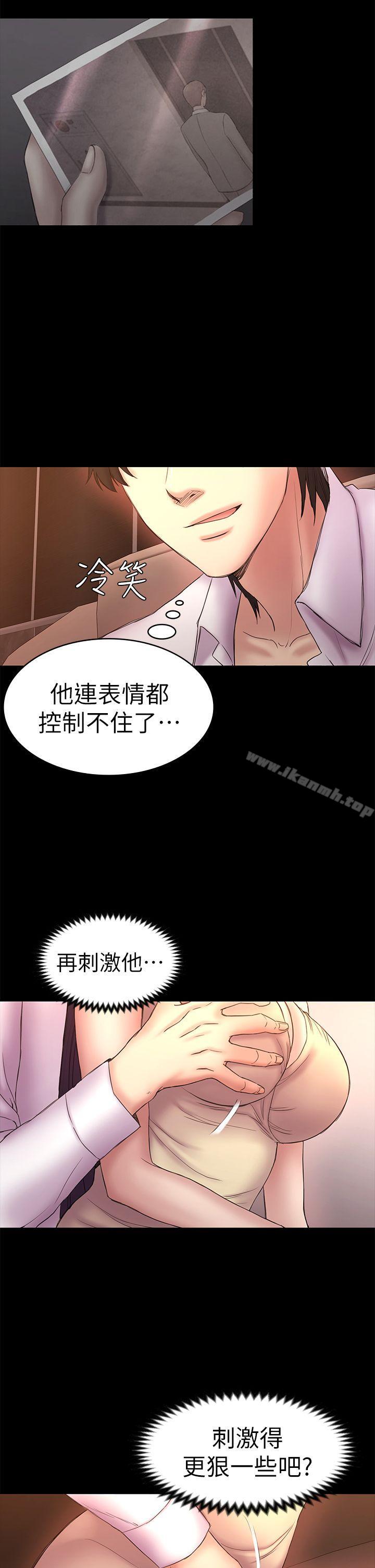 韩国漫画初恋陷阱韩漫_初恋陷阱-第51话-代表的主菜在线免费阅读-韩国漫画-第23张图片