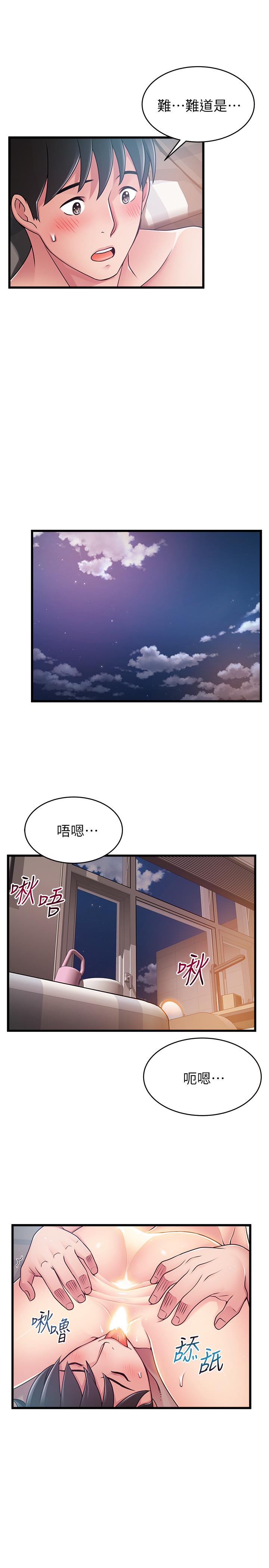 韩国漫画弱点韩漫_弱点-第79话-骚货组长的归来在线免费阅读-韩国漫画-第17张图片