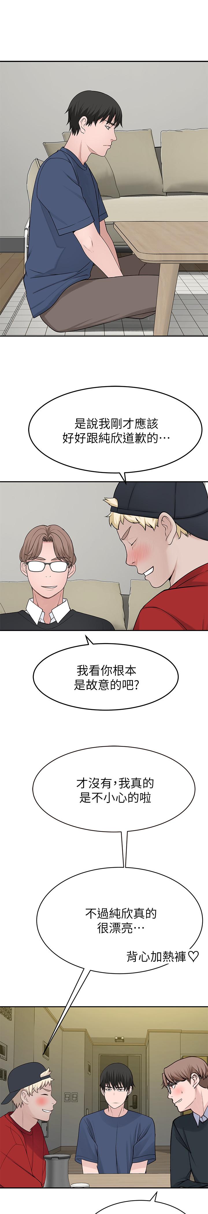 韩国漫画我们的特殊关系韩漫_我们的特殊关系-第32话-让人融化的撒娇在线免费阅读-韩国漫画-第20张图片