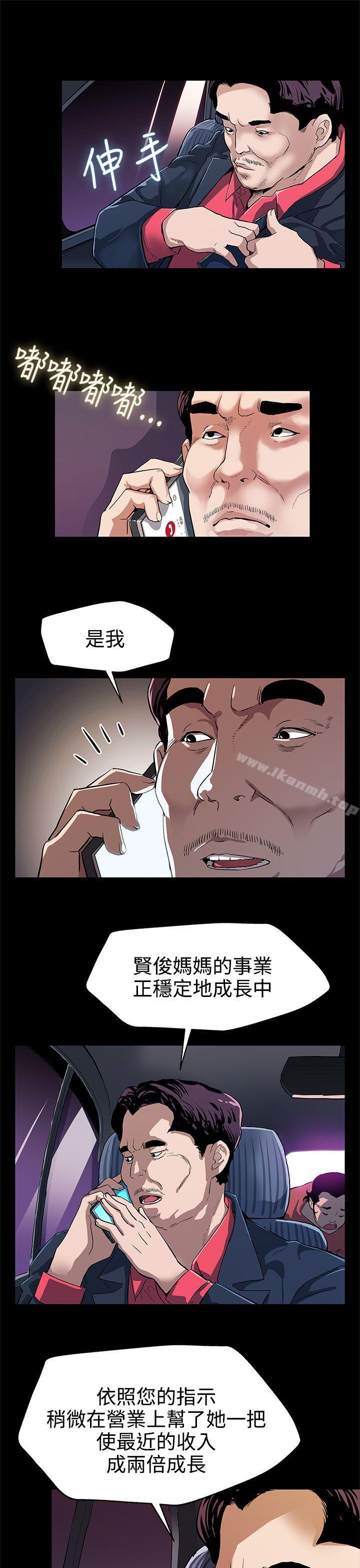 韩国漫画Mom-cafe韩漫_Mom-cafe-第30话-贤俊妈妈之上的会长在线免费阅读-韩国漫画-第24张图片