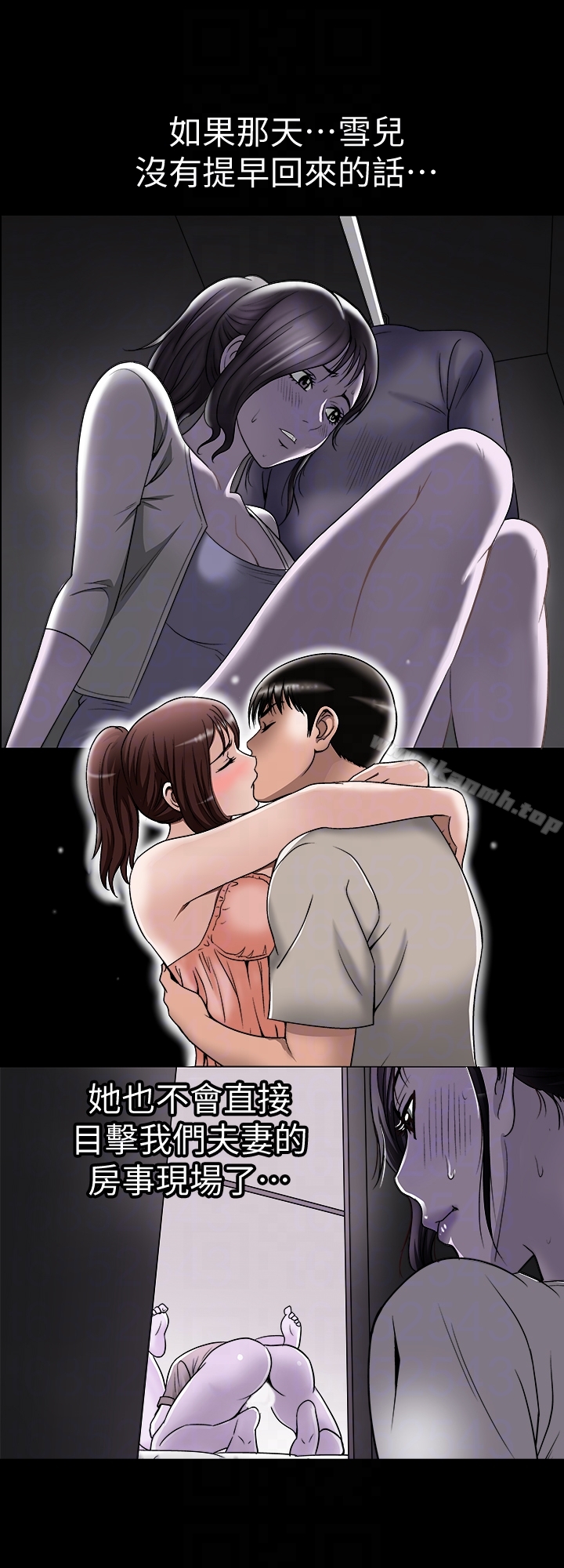 韩国漫画别人的老婆韩漫_别人的老婆-第32话-调教别人的老婆在线免费阅读-韩国漫画-第7张图片