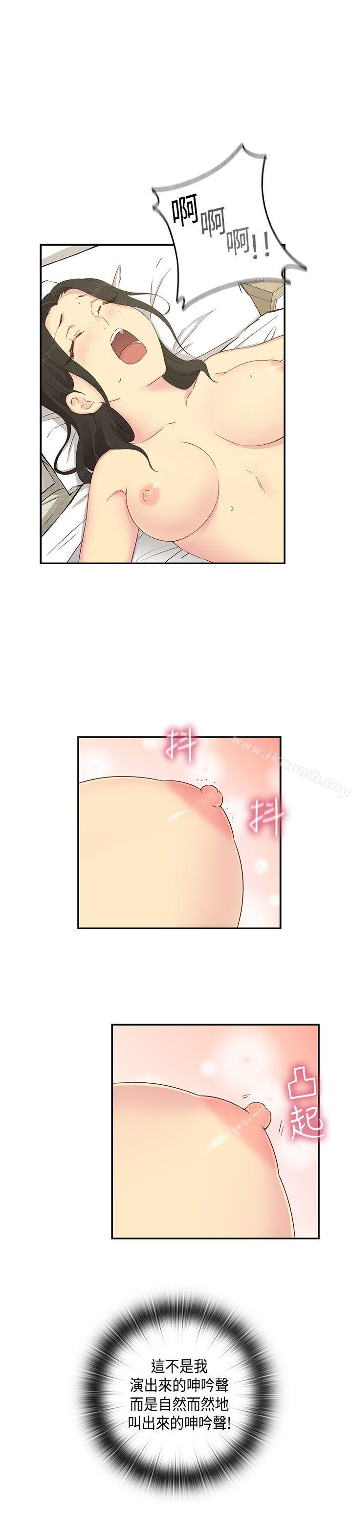 韩国漫画H校园韩漫_H校园-第31话在线免费阅读-韩国漫画-第6张图片