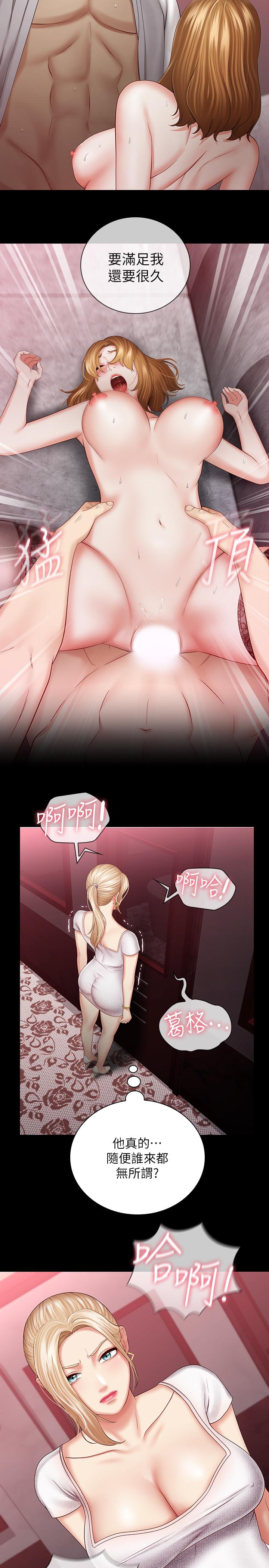 韩国漫画妹妹的义务韩漫_妹妹的义务-第31话-准备好履行义务了吗在线免费阅读-韩国漫画-第24张图片