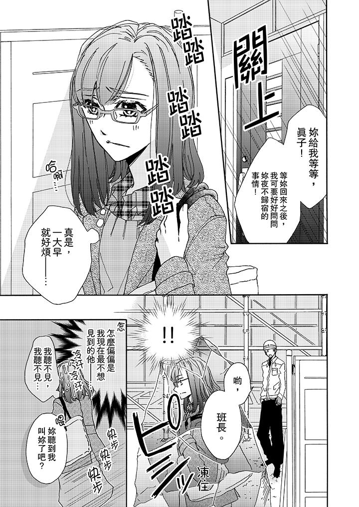 韩国漫画金发不良少年的激烈H韩漫_金发不良少年的激烈H-第3话在线免费阅读-韩国漫画-第2张图片