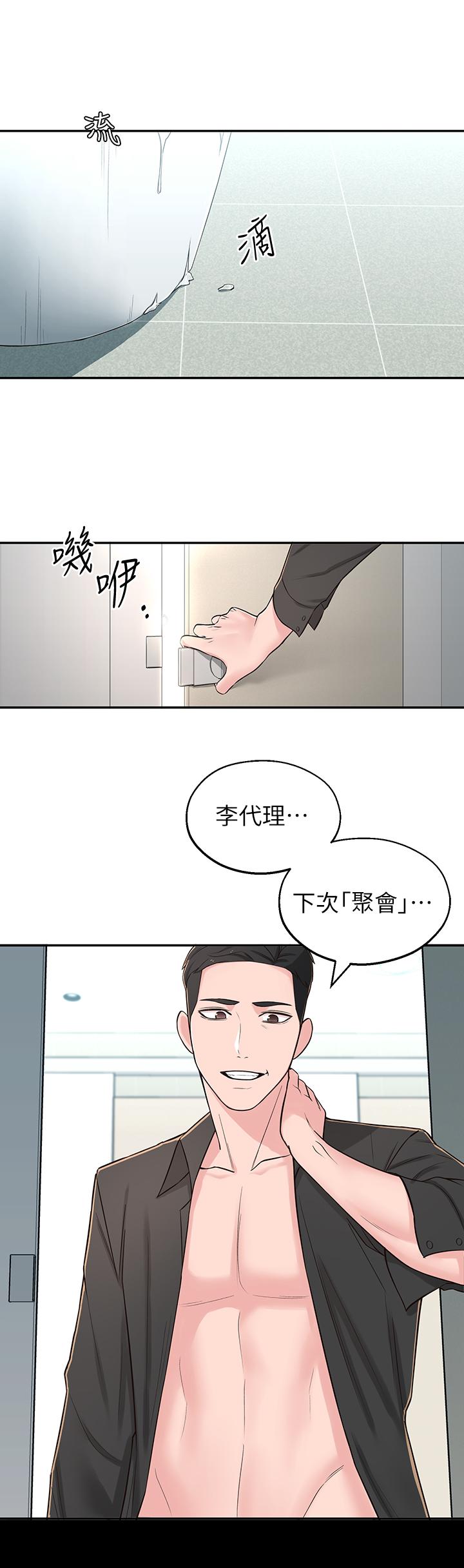 韩国漫画邻居妹妹转大人韩漫_邻居妹妹转大人-第6话-觊觎世娜的阴险目光在线免费阅读-韩国漫画-第45张图片