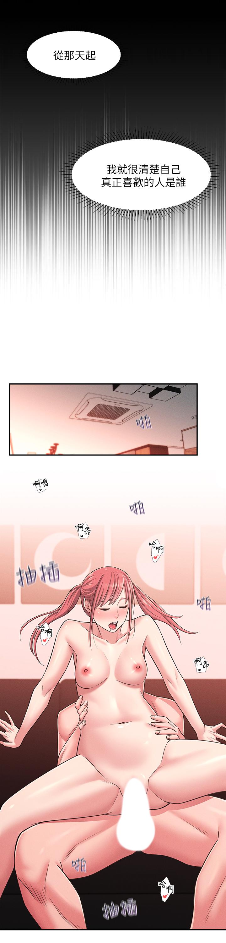 韩国漫画邻居妹妹转大人韩漫_邻居妹妹转大人-第22话-尽管填满我的小穴吧在线免费阅读-韩国漫画-第23张图片