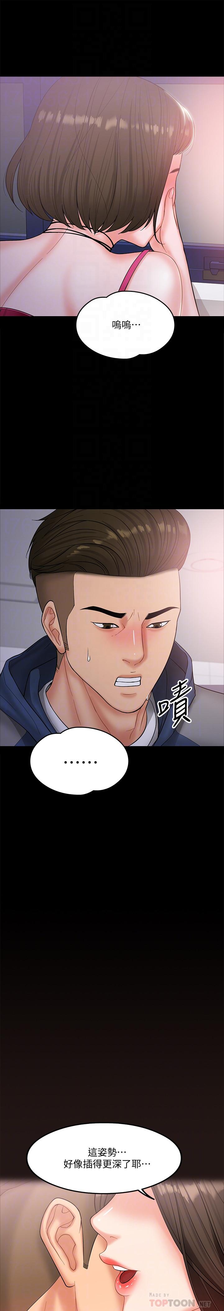 韩国漫画教授，你还等什么韩漫_教授，你还等什么-第6话-身陷危机的陈胜彦教授在线免费阅读-韩国漫画-第14张图片