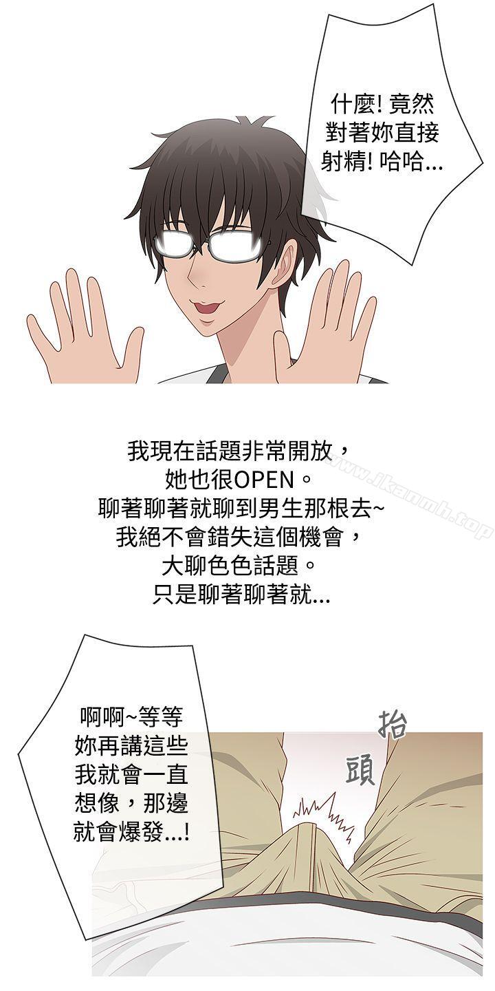 韩国漫画秘密Story(完结)韩漫_秘密Story(完结)-脸红心跳的下体除毛(中)在线免费阅读-韩国漫画-第19张图片