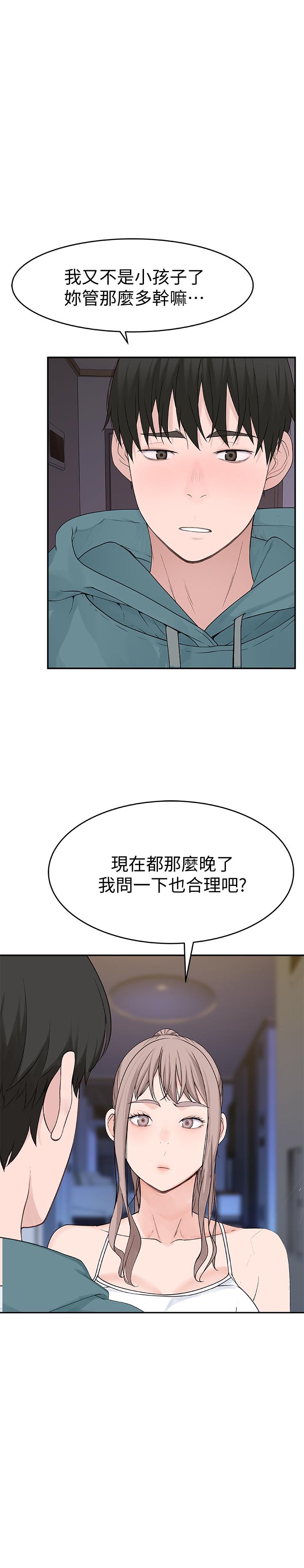 韩国漫画我们的特殊关系韩漫_我们的特殊关系-第11话-让宋钧爱上自己的身体在线免费阅读-韩国漫画-第40张图片