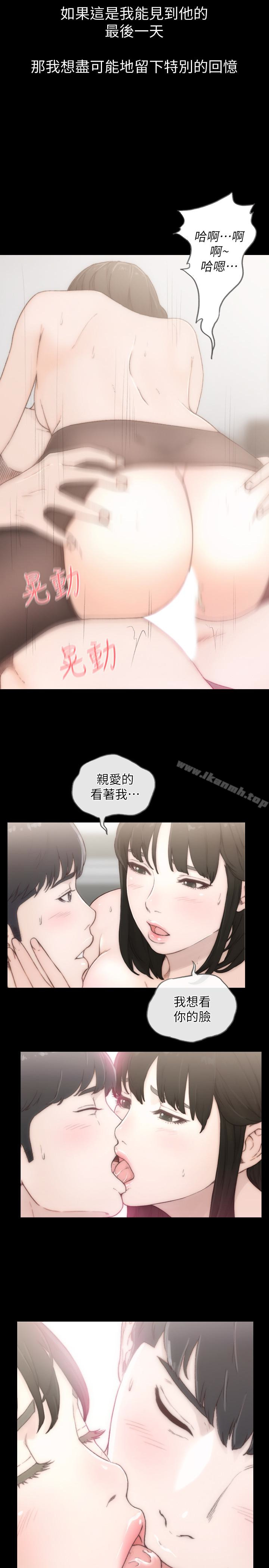 韩国漫画前女友韩漫_前女友-第45话-被性欲击溃的信赖在线免费阅读-韩国漫画-第13张图片