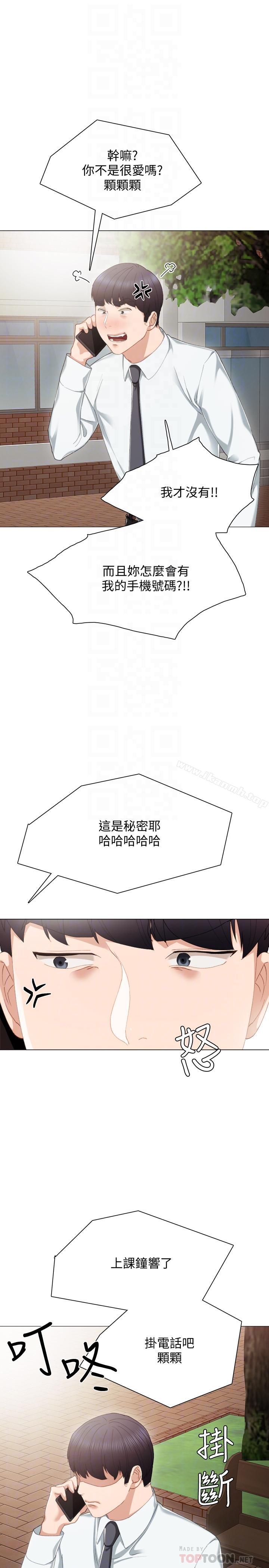 韩国漫画实习老师韩漫_实习老师-第26话-招来客人的裸露女学生在线免费阅读-韩国漫画-第10张图片