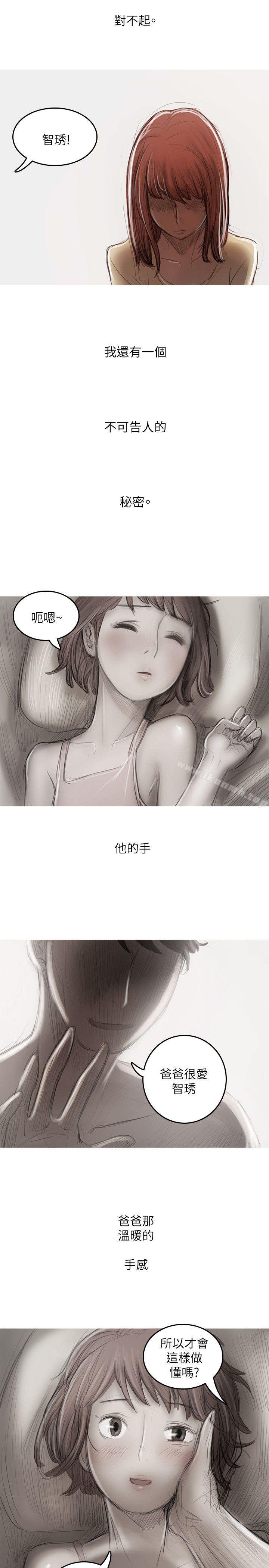 韩国漫画开发性味蕾韩漫_开发性味蕾-最终话在线免费阅读-韩国漫画-第9张图片