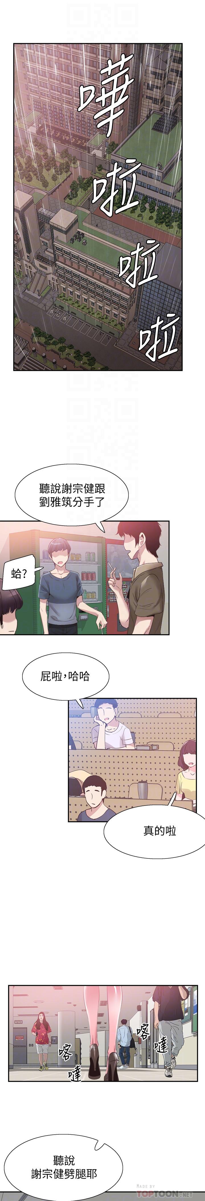 韩国漫画校园LIVE秀韩漫_校园LIVE秀-第57话-筱青该不会又回摸摸茶？在线免费阅读-韩国漫画-第10张图片