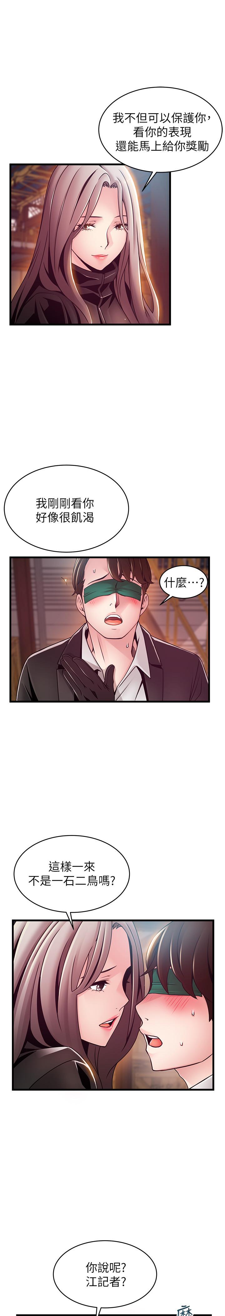 韩国漫画弱点韩漫_弱点-第103话-美英组长用肉体谈判在线免费阅读-韩国漫画-第13张图片