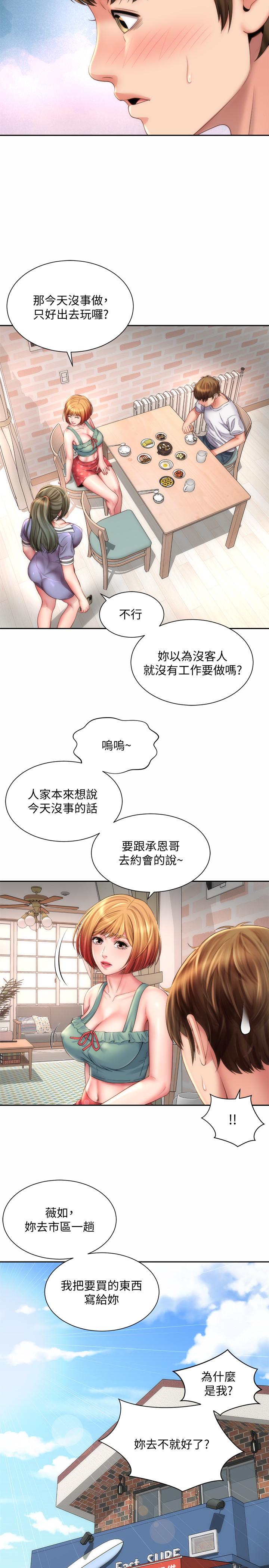 韩国漫画海滩女神韩漫_海滩女神-第9话-跟老板娘咨询性事烦恼在线免费阅读-韩国漫画-第11张图片