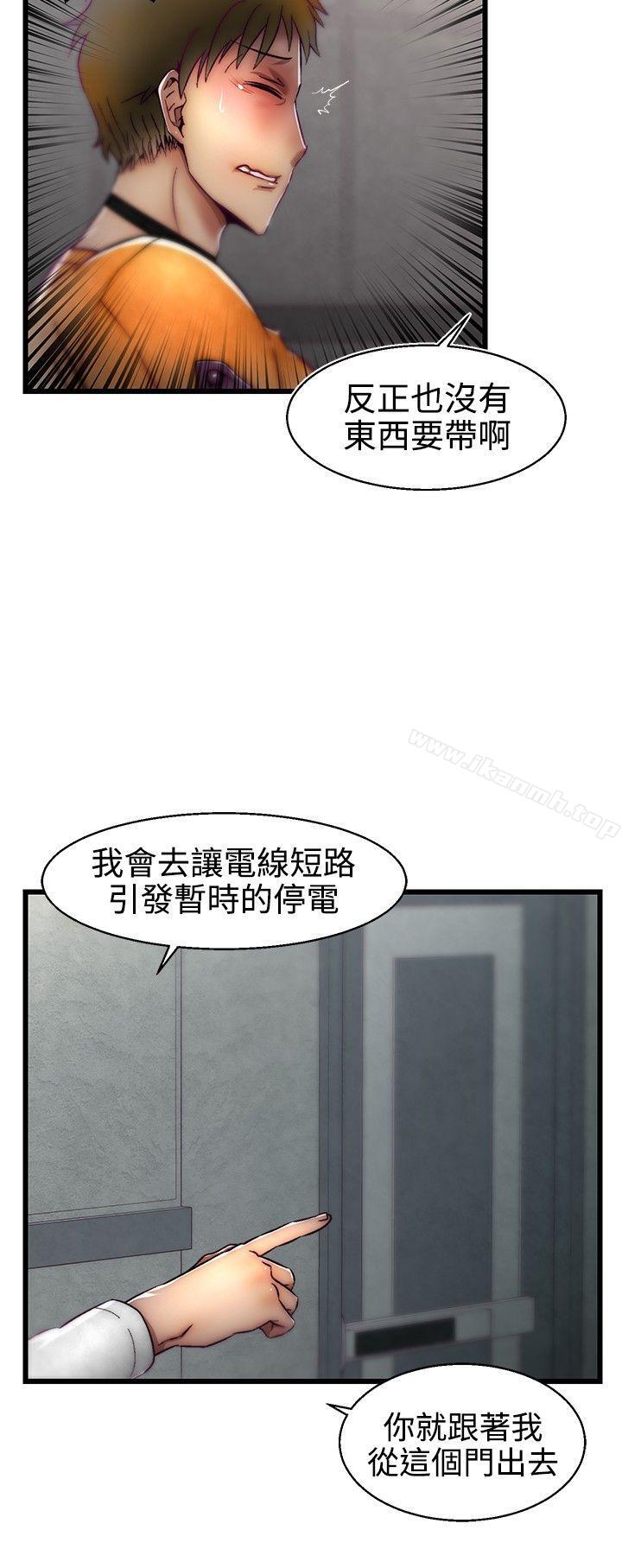 韩国漫画啪啪啪调教所韩漫_啪啪啪调教所-第1季-最终话在线免费阅读-韩国漫画-第8张图片