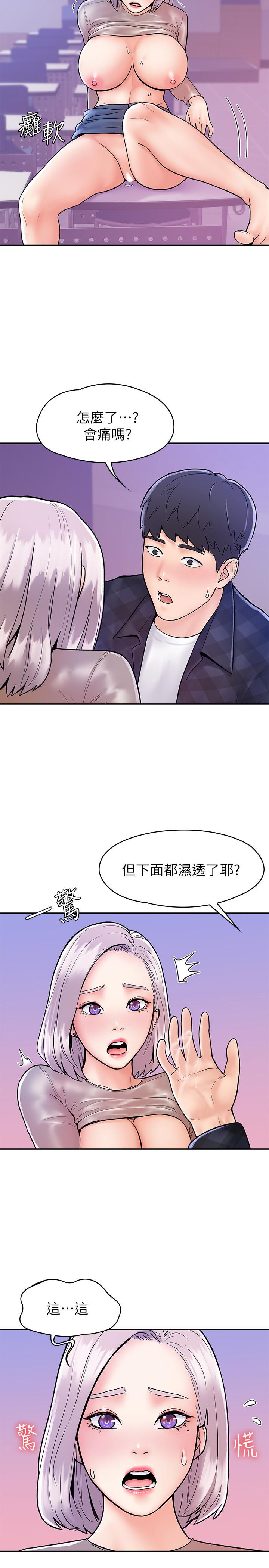 韩国漫画大学棒棒堂韩漫_大学棒棒堂-第21话-学长教你什么是真正的快感在线免费阅读-韩国漫画-第13张图片