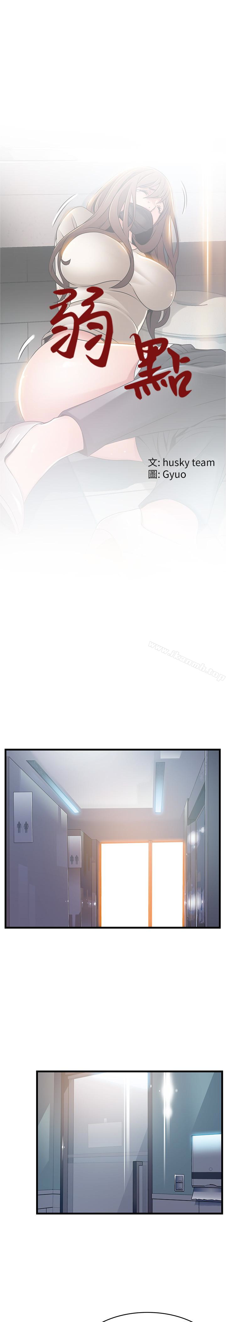 韩国漫画弱点韩漫_弱点-第48话-我来保护刘律师在线免费阅读-韩国漫画-第4张图片