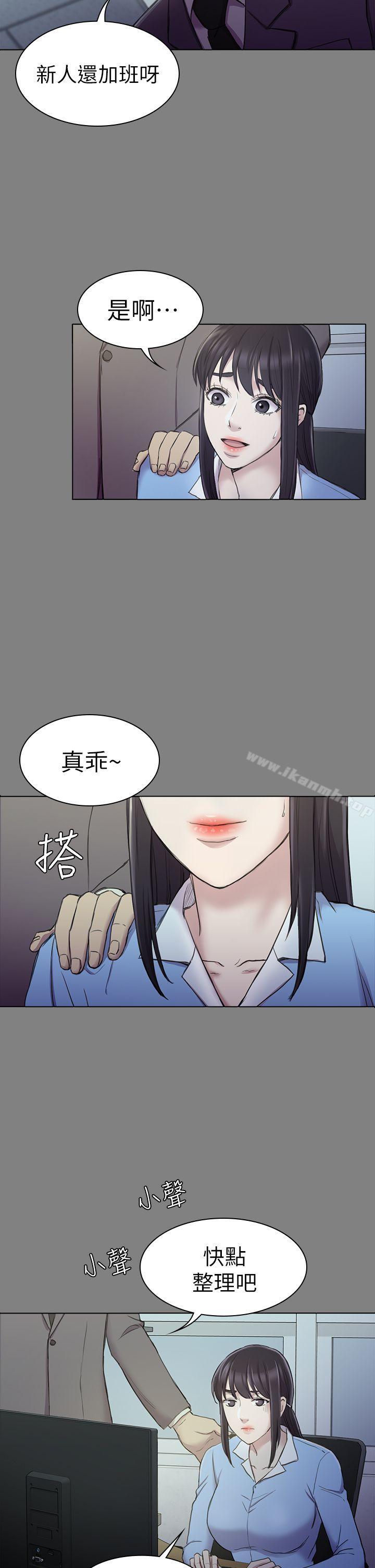 韩国漫画初恋陷阱韩漫_初恋陷阱-第25话---组长和女组员在线免费阅读-韩国漫画-第22张图片