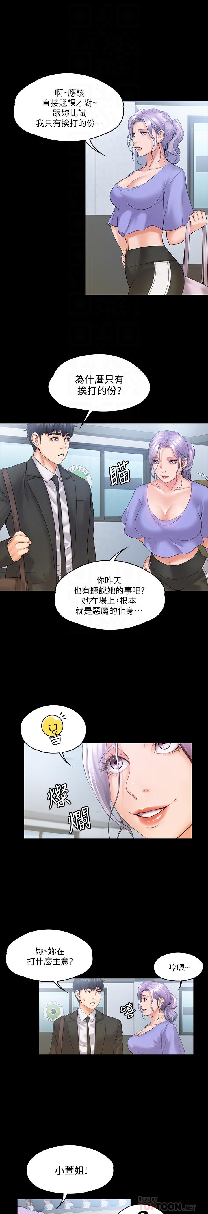 韩国漫画我投降了，女教练韩漫_我投降了，女教练-第9话-我们来做另一种运动吧在线免费阅读-韩国漫画-第10张图片