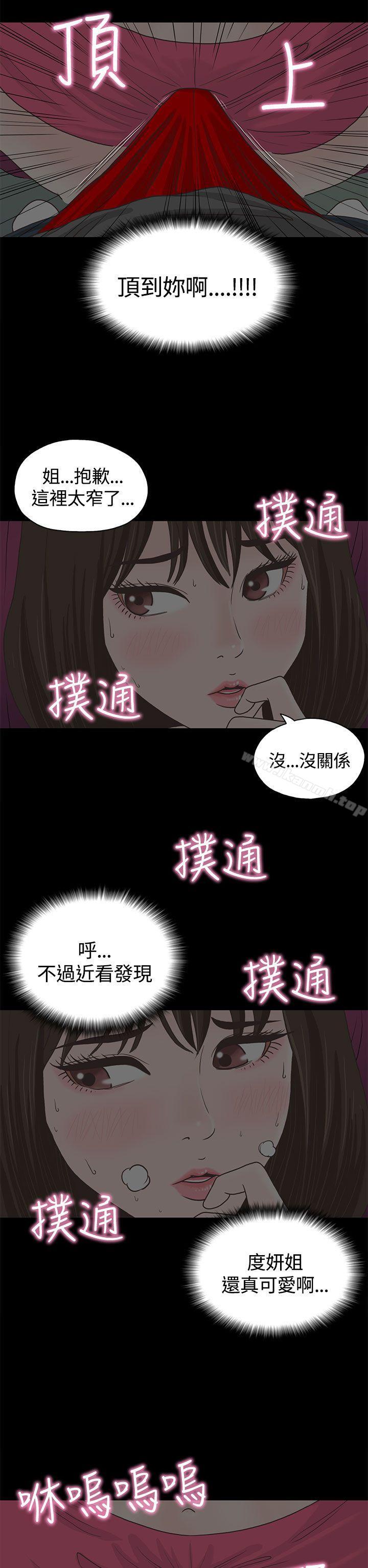 韩国漫画恋爱实境韩漫_恋爱实境-第1话在线免费阅读-韩国漫画-第19张图片