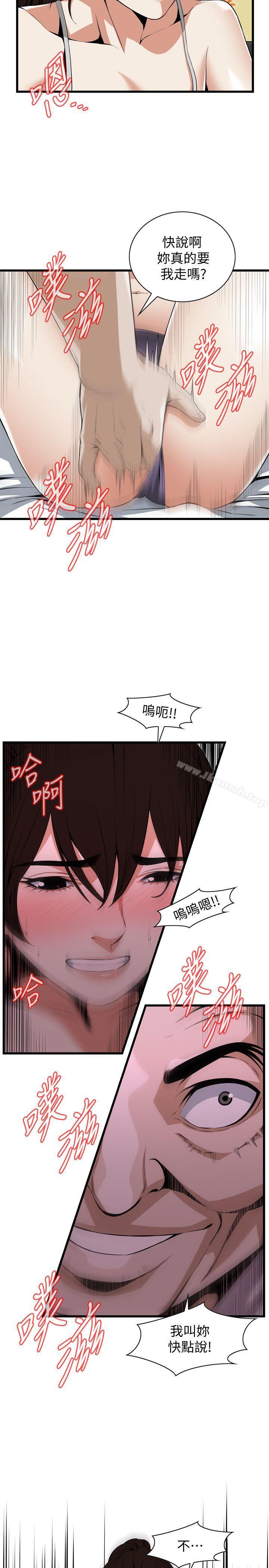 韩国漫画偷窥（全集无删减）韩漫_偷窥（全集无删减）-第117话---亲家公的占有欲在线免费阅读-韩国漫画-第5张图片