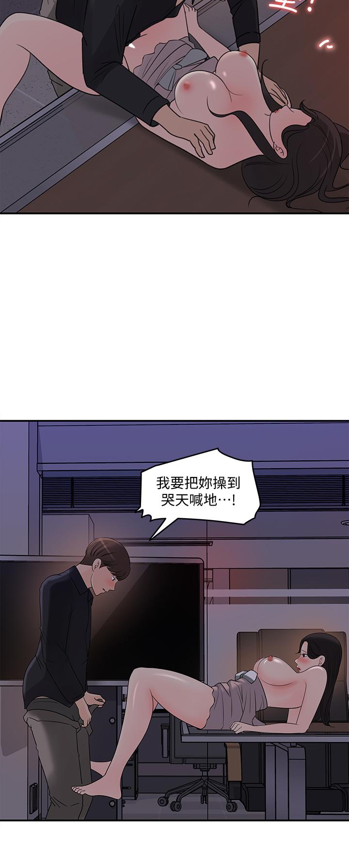 韩国漫画女神收藏清单韩漫_女神收藏清单-第33话-车内的炽热喘息在线免费阅读-韩国漫画-第26张图片